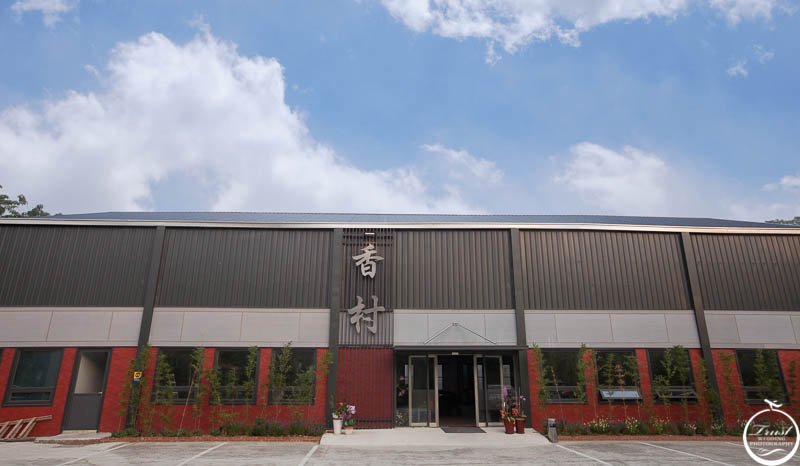 香村餐廳外觀攝影